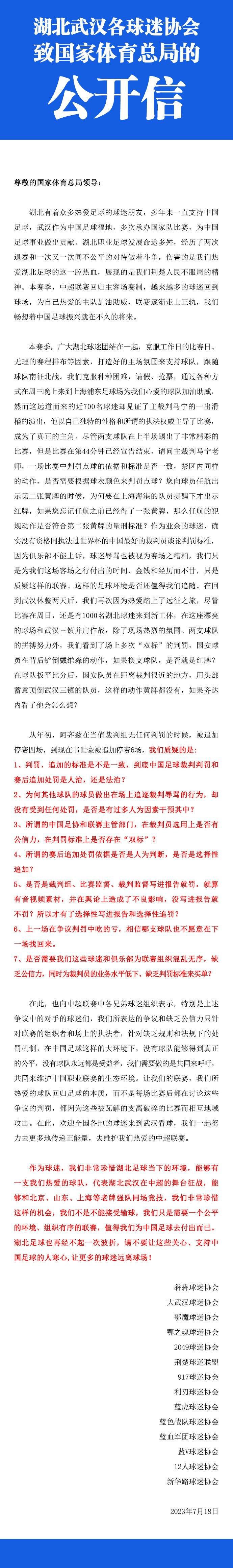 真正的威胁实际上来自于拜仁，他们已经将迈尼昂视作明夏的首要引援目标。